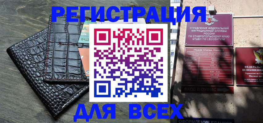 миграционный учет в Боре