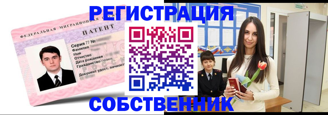 прописка гарантия в Боре