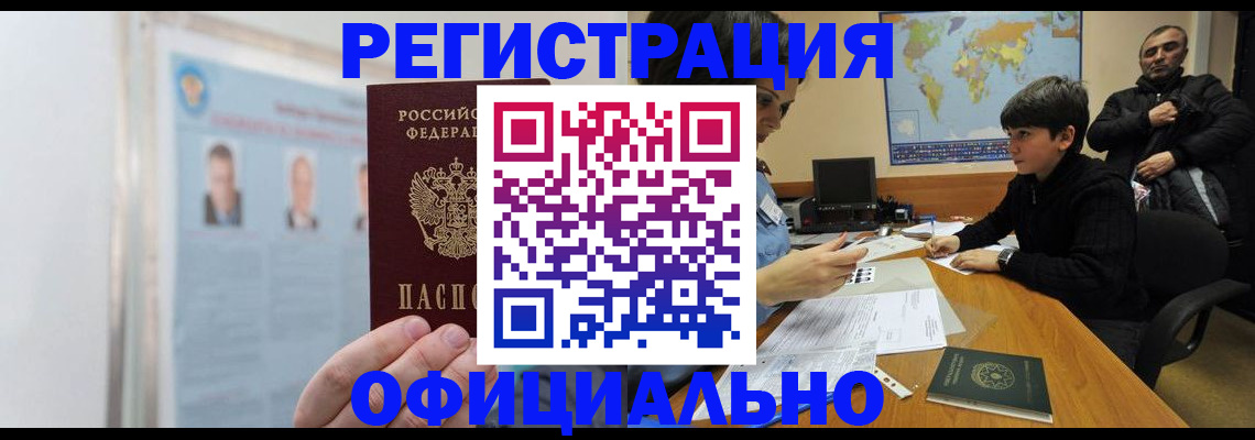 прописка поиск в Боре