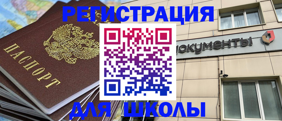 прописка гарантия в Боре